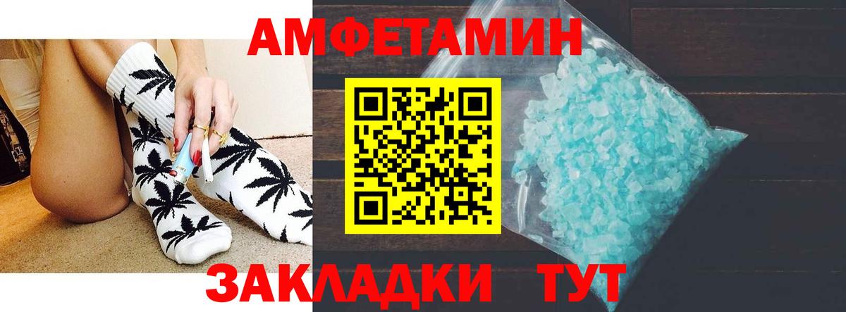 Amphetamine Premium Уссурийск