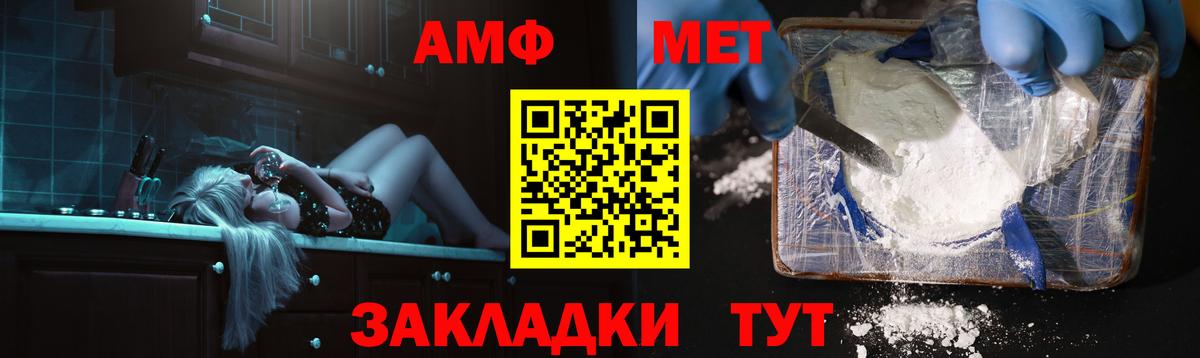 Amphetamine Premium  АМФЕТАМИН  Уссурийск  Вход с VPN 