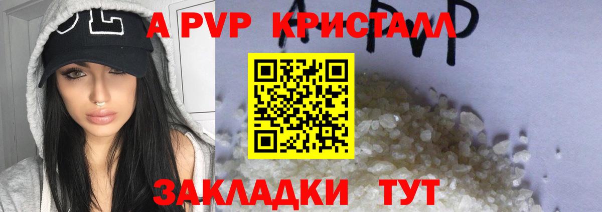 Alfa_PVP мука Уссурийск
