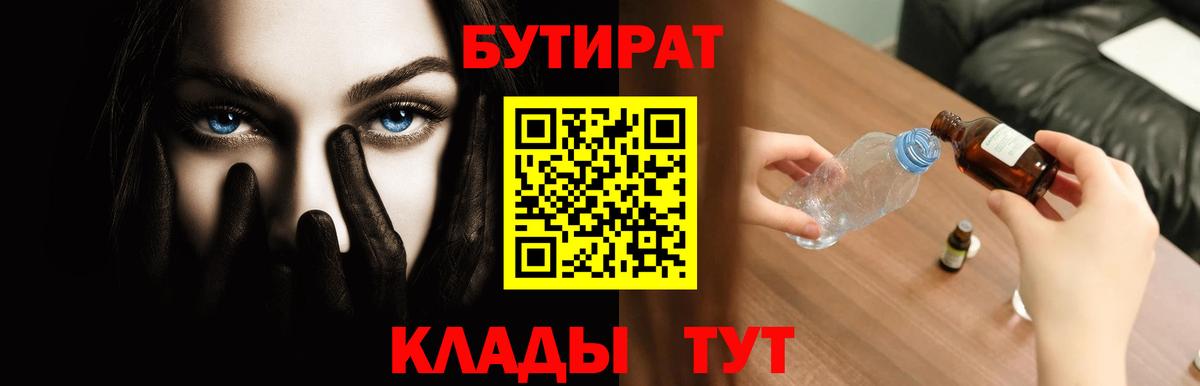 БУТИРАТ оксана Уссурийск