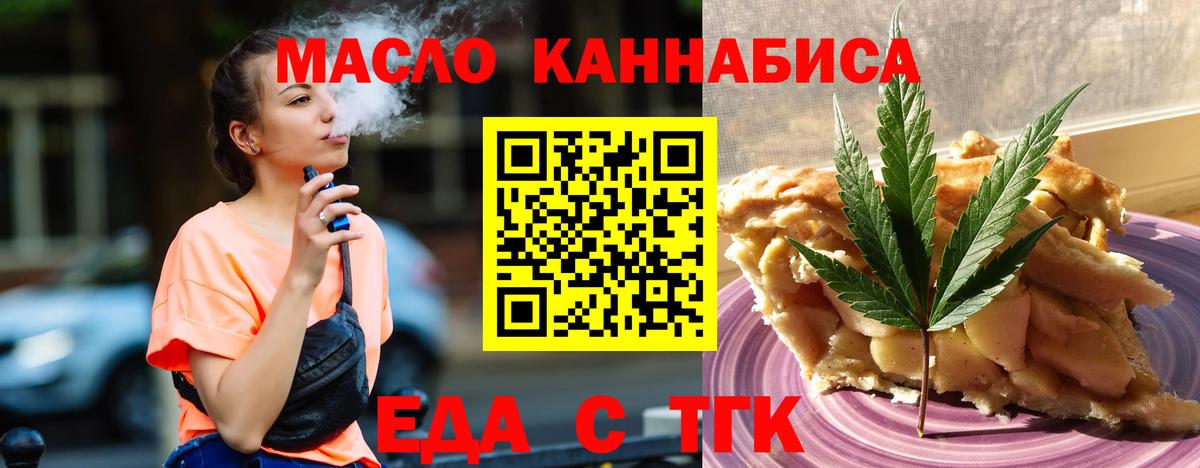 Canna-Cookies марихуана  Вход с VPN  Уссурийск 