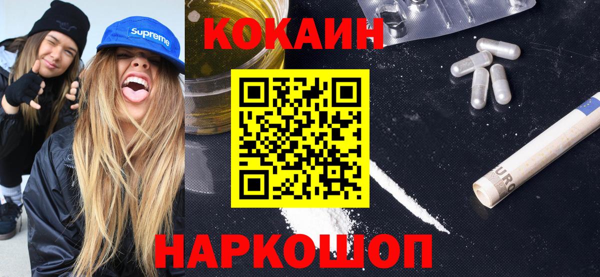 Cocaine Боливия Уссурийск