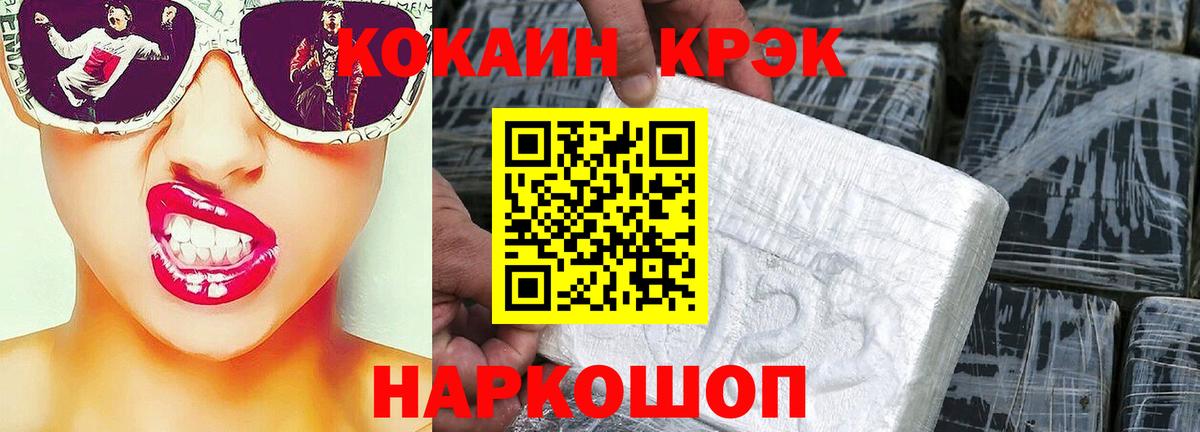 КОКАИН  Вход с VPN  Уссурийск  Кокаин 97%  Кокаин 98% 