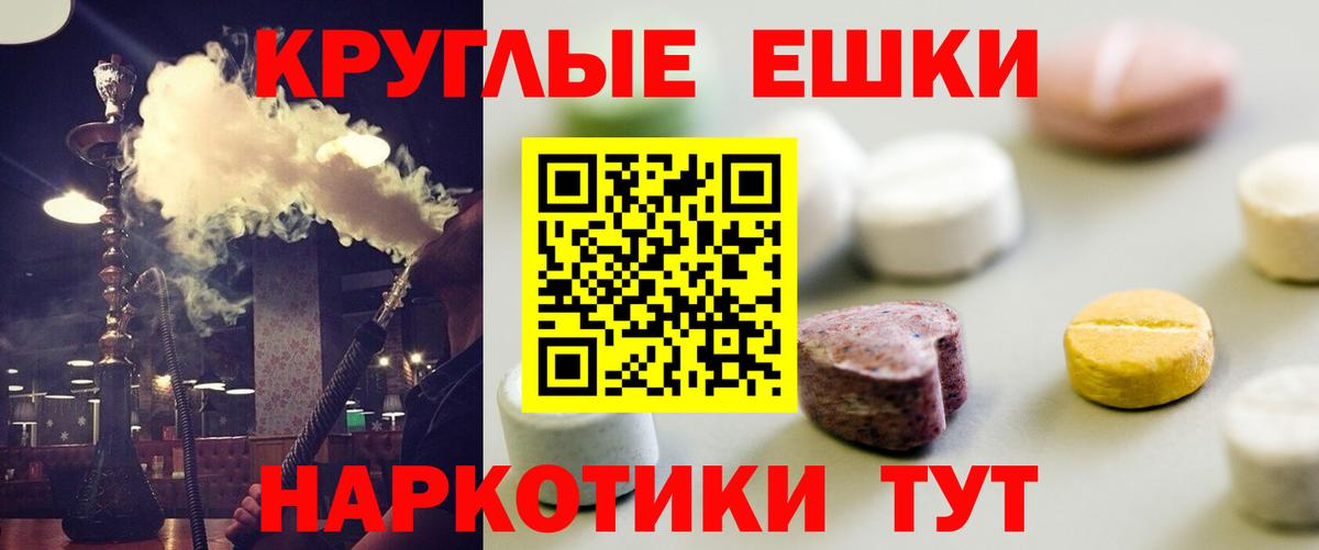 Ecstasy ешки  ЭКСТАЗИ 250 мг  Уссурийск  Вход с VPN 