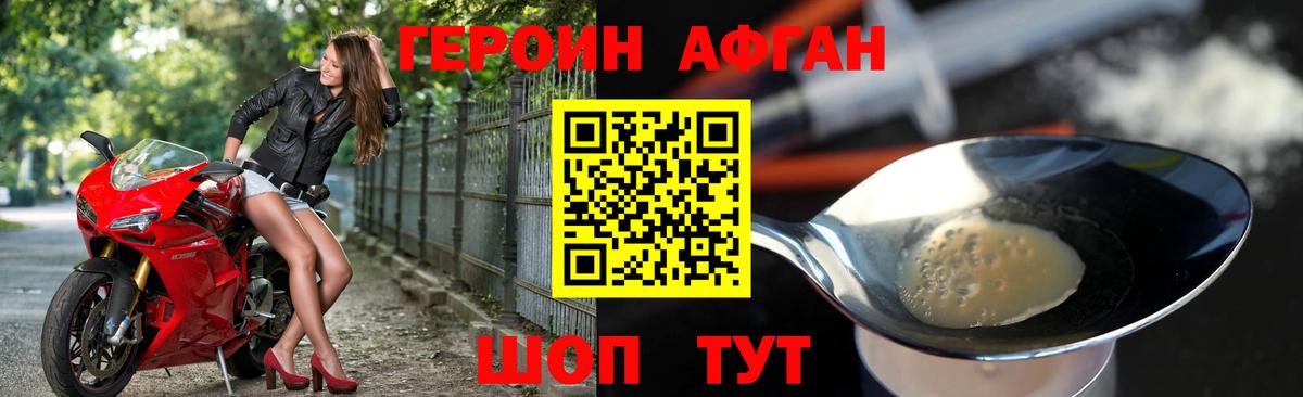 Героин  Вход с VPN  Уссурийск  Героин VHQ 