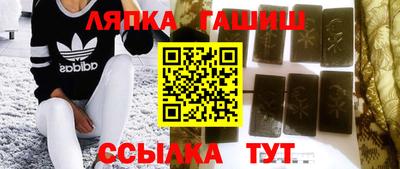 гашишное масло Мариинск