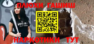 гашишное масло Мариинск