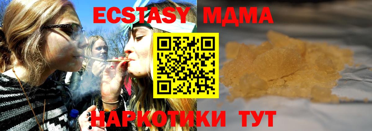 МДМА Molly  MDMA молли  Уссурийск  Вход с VPN 