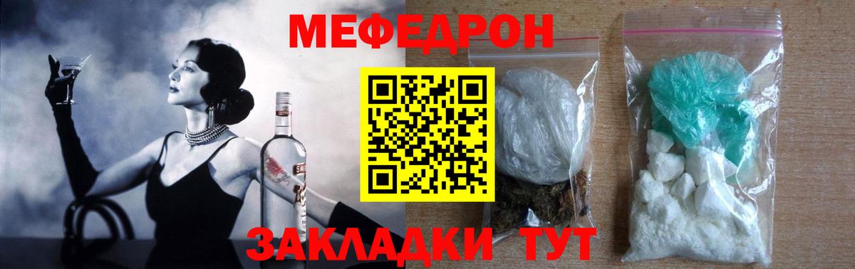 Уссурийск  Мефедрон  Мефедрон  наркотики  Мефедрон мука  Вход с VPN 