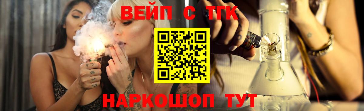 Уссурийск  Дистиллят ТГК вейп  Вход с VPN 